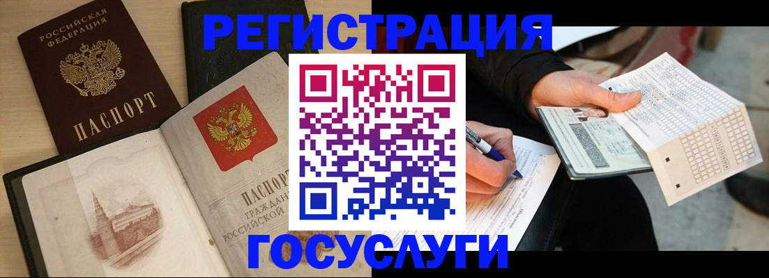 прописка ребенка в Нижнекамске