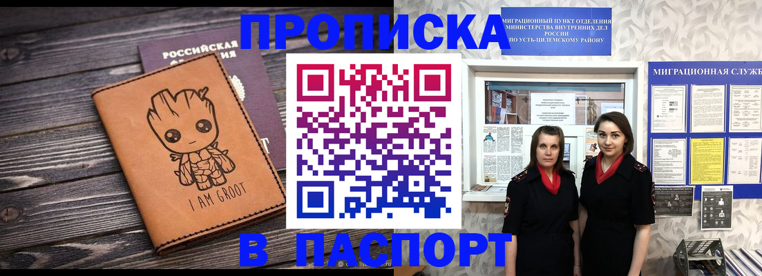 временная регистрация купить в Нижнекамске