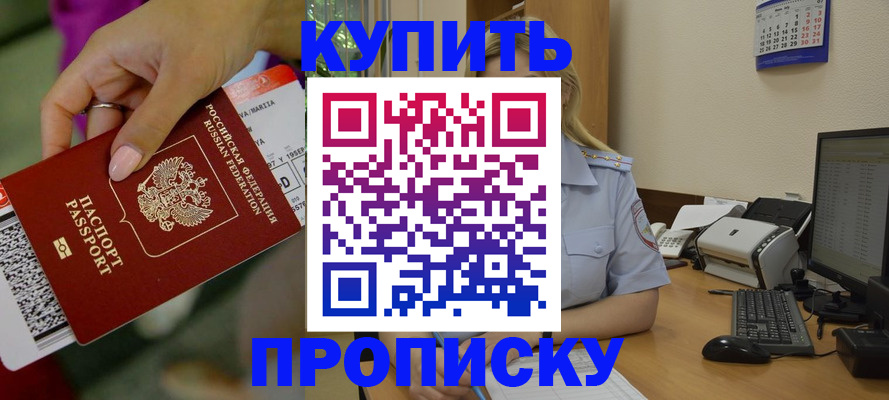 временная регистрация 2025 в Нижнекамске