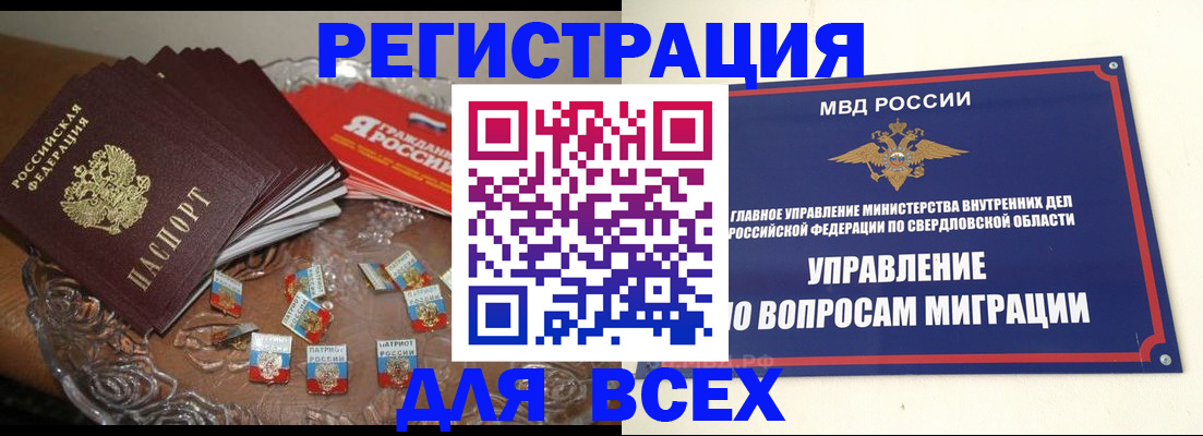 временная регистрация для всех в Нижнекамске